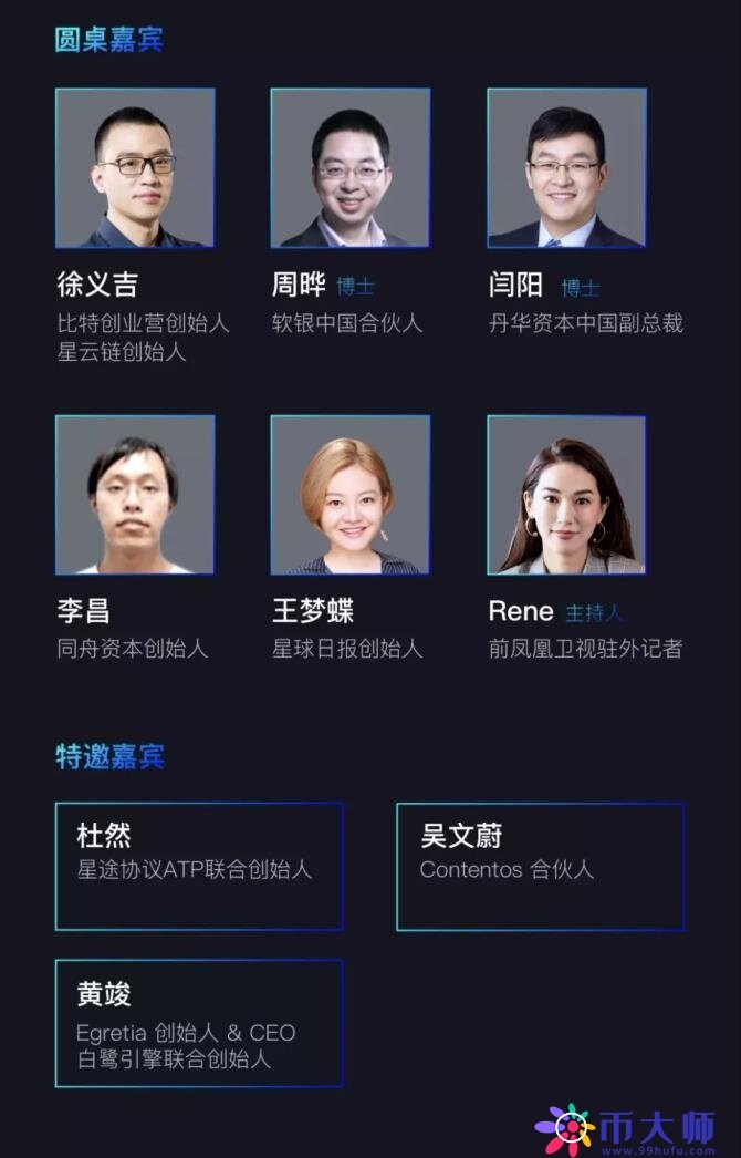 星云创始人徐义吉发起“创业营愿景计划”-第2张图片-binance下载 星云创始人徐义吉发起“创业营愿景计划”-第2张图片-binance下载