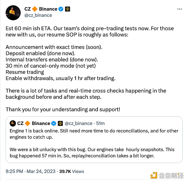 CZ：现货交易预计60分钟可恢复1