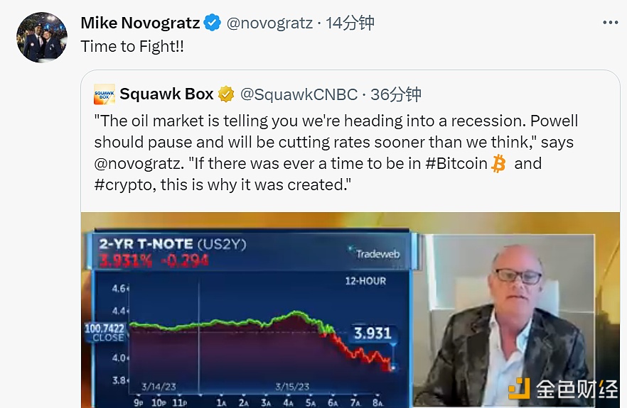 Galaxy Digital创始人：鲍威尔应该立即降息-第1张图片-binance下载