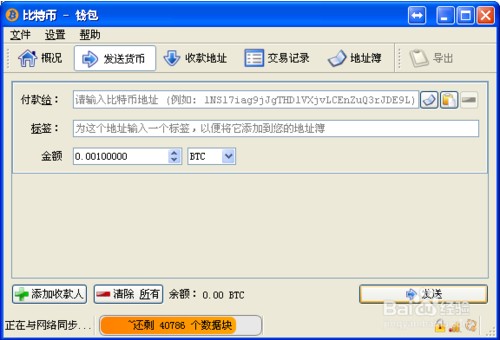 抄币钱包（比特币冷钱包教程）-第4张图片-binance下载