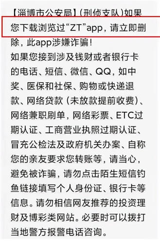 zt交易所怎么样正规吗 京娱Metazt交易所骗局揭秘-第4张图片-binance下载