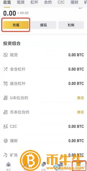 两个交易所的货币可以互转吗？跨交易所币教程-第2张图片-binance下载