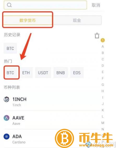 两个交易所的货币可以互转吗？跨交易所币教程-第3张图片-binance下载