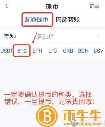 两个交易所的货币可以互转吗？跨交易所币教程-第6张图片-binance下载