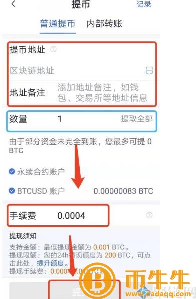 两个交易所的货币可以互转吗？跨交易所币教程-第7张图片-binance下载