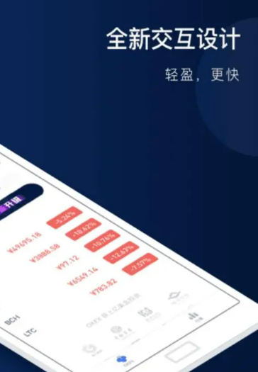 ok交易所app下载最新版本 OK官方交易appv6.6.0下载-第3张图片-binance下载
