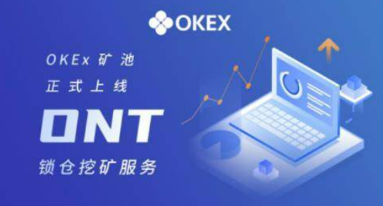 OK官网下载v6.6.0安装 ok交易所安卓下载-第2张图片-binance下载