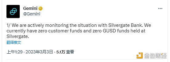 Gemini：在Silvergate Bank上没有存放GUSD和客户资金-第1张图片-binance下载