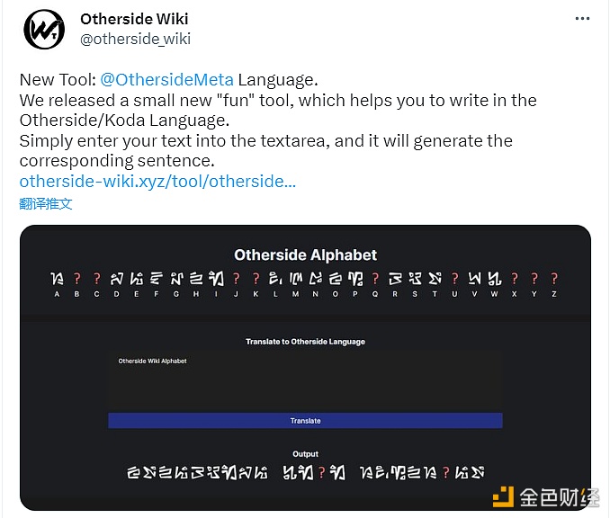 Otherside Wiki发布Otherside语言工具-第1张图片-binance下载