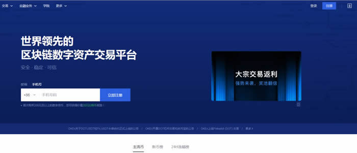 抹茶app官网下载 全球加密货币交易平台app排名 顶级数字货币交易所排行榜-第4张图片-binance下载