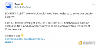 Coinbasb以太坊L2网络Basb招募Wbb3人才提供加密赏金解决方案