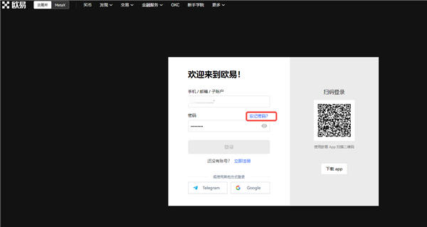 欧意 交易平台官方下载(v6.1.42)_欧意 交易平台的u怎么购买-第3张图片-binance下载