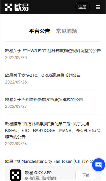 binance下载官方APP(v6.1.19)_下载binance交易所-第2张图片-binance下载