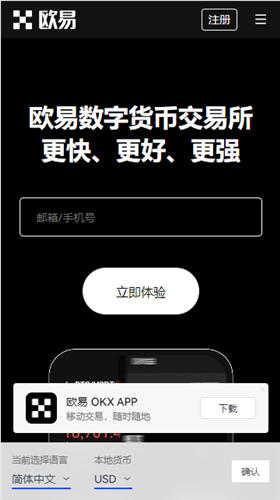 binance交易平台(v6.1.37)_殴易交易所最新官网下载-第2张图片-binance下载