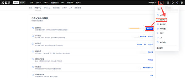 binance交易平台(v6.1.37)_殴易交易所最新官网下载-第3张图片-binance下载