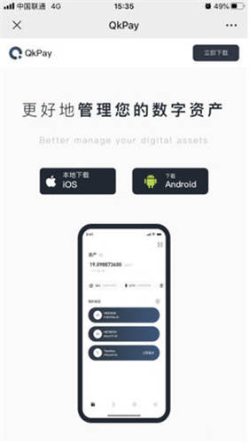 binance交易平台官网(v6.1.47)_币交易所app官网下载-第3张图片-binance下载