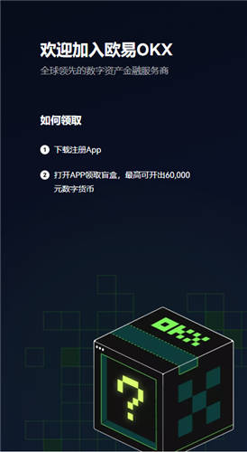 欧意交易平台app下载(v6.1.41)_易欧收款地址在哪-第3张图片-binance下载