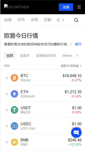 binance数字货币平台app(v6.1.49)_binance交易所ios官方下载-第2张图片-binance下载