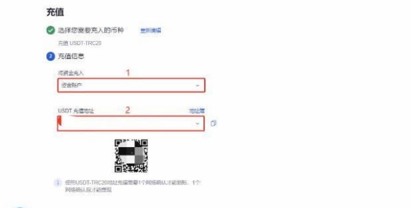 usdttrc20怎么充值?usdt最新充值教程解析-第4张图片-binance下载