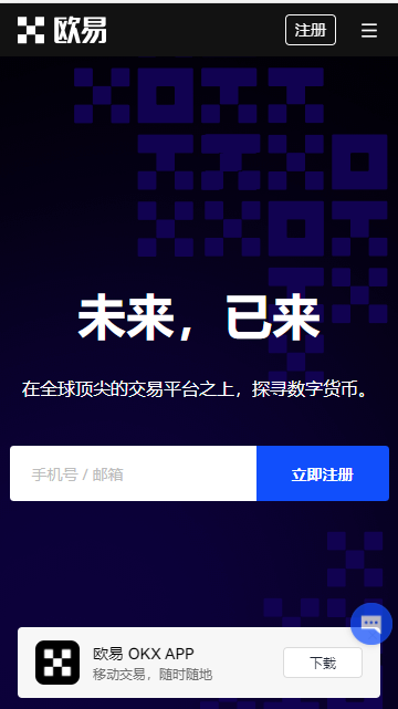 binance交易平台app(v6.1.28)_ok交易所app下载官网-第3张图片-binance下载