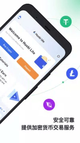 火必交易所app下载_火必交易平台最新版下载v7.3.0-第2张图片-binance下载