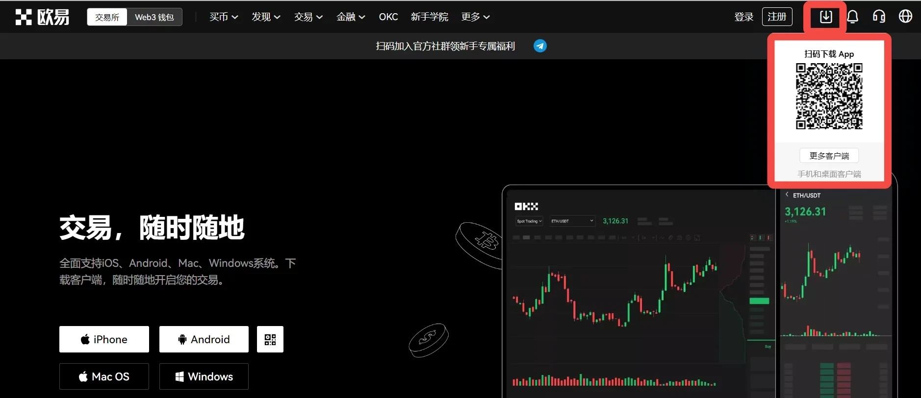 抹茶官网app下载_抹茶最新手机版本下载-第3张图片-binance下载