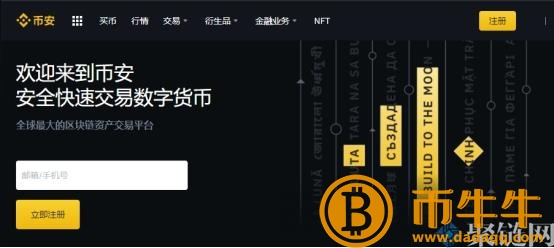 购买狗币的正规平台有哪些？-第2张图片-binance下载