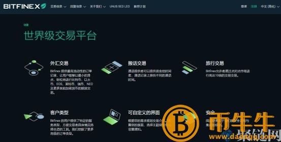 购买狗币的正规平台有哪些？-第6张图片-binance下载
