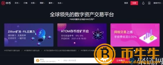 购买狗币的正规平台有哪些？-第11张图片-binance下载
