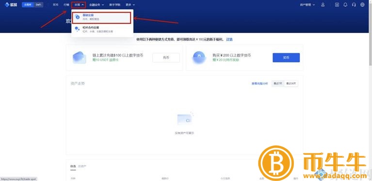如何买卖柴犬币，shib柴犬币购买交易教程-第3张图片-binance下载
