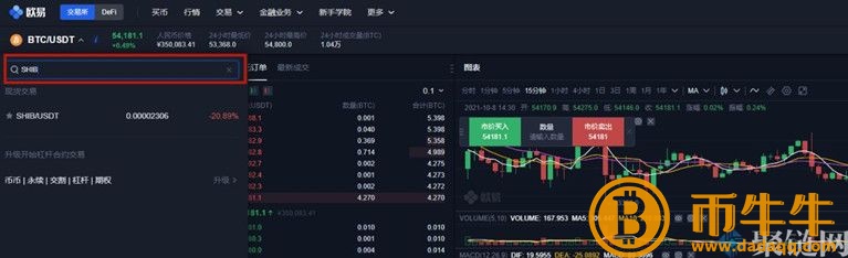 如何买卖柴犬币，shib柴犬币购买交易教程-第4张图片-binance下载