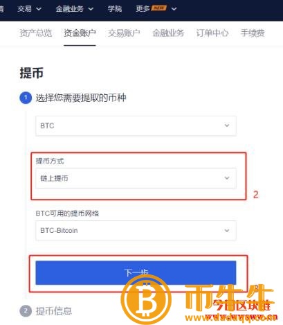 交易所手续费是多少-第7张图片-binance下载
