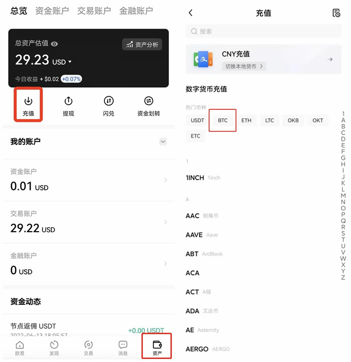 ouyi交易所安卓版下载教程 ouyi安卓版如何-第8张图片-binance下载 ouyi交易所安卓版下载教程 ouyi安卓版如何-第8张图片-binance下载