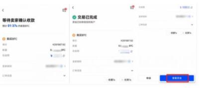 ouyi苹果下载地址手机端 ouyi安卓版官网下载app-第11张图片-binance下载 ouyi苹果下载地址手机端 ouyi安卓版官网下载app-第11张图片-binance下载