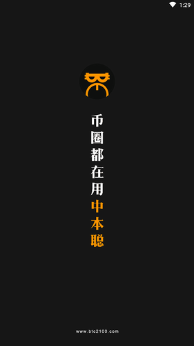 中本聪挖矿app_中本聪挖矿免费版下载-第1张图片-binance下载