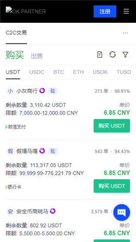 欧交易所app下载(全新版本V6.4.88)_binance-第2张图片-binance下载
