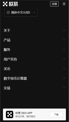 欧交易所app下载(全新版本V6.4.88)_binance-第3张图片-binance下载