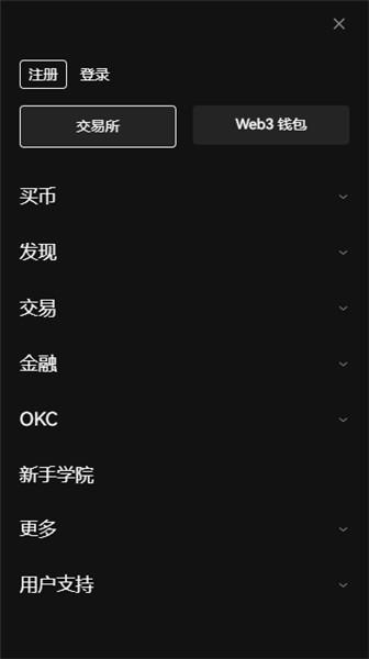 ok交易所app下载官网(高级版V6.4.77)_ok易-第3张图片-binance下载