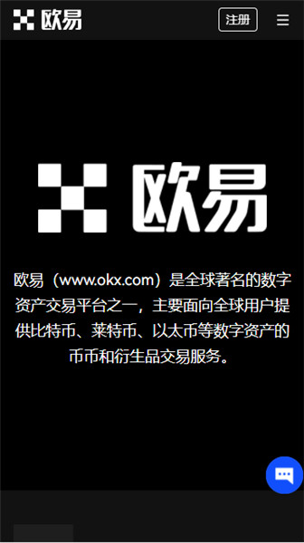 OKE交易所_binance官网下载app-第2张图片-binance下载