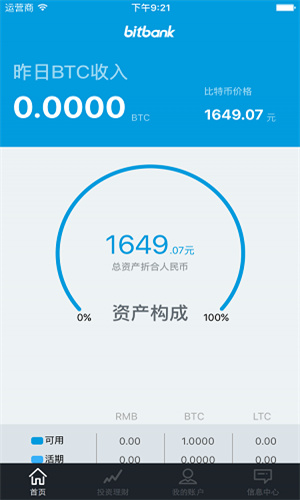 Bitbank_Bitbank交易所app下载-第1张图片-binance下载