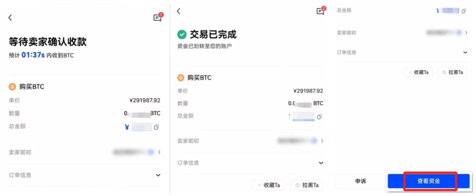 bitcoin交易所app下载_bitcoin交易平台下载v1.0-第5张图片-binance下载