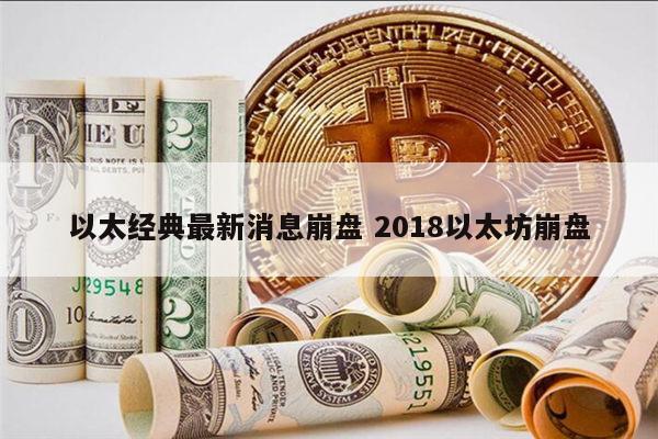 以太2.0能长期持有吗 2022以太坊会崩盘吗-第1张图片-binance下载