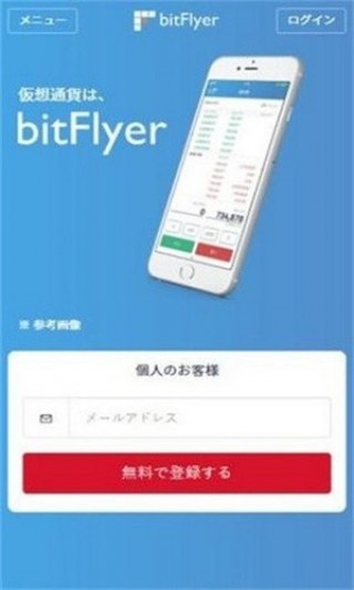 Bitflyer交易所下载_Bitflyer交易平台中文版