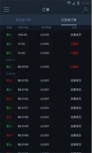 STE交易所下载_STE交易所app下载最新版本