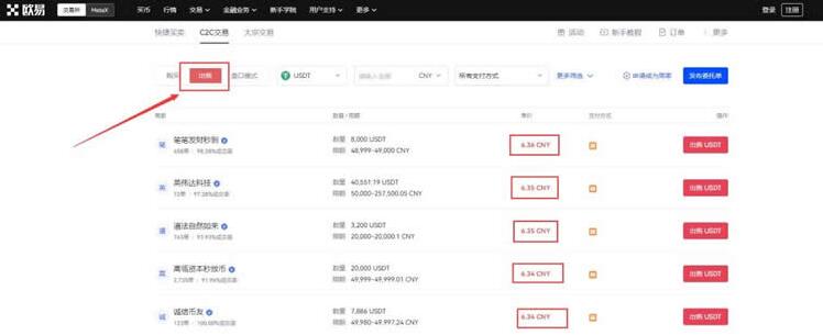 ouyi交易所app下载2023 ouyi安卓手机版下载-第10张图片-binance下载 ouyi交易所app下载2023 ouyi安卓手机版下载-第10张图片-binance下载