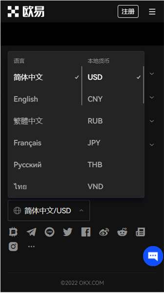 okx比特币平台最新版本_欧意易最新官网v5.1.36下载渠道-第3张图片-binance下载