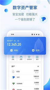 普维币钱包app下载-普维币钱包虚拟资产管理软件下载-第1张图片-binance下载