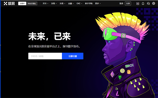 交易所app下载_交易所国际版最新下载-第1张图片-binance下载