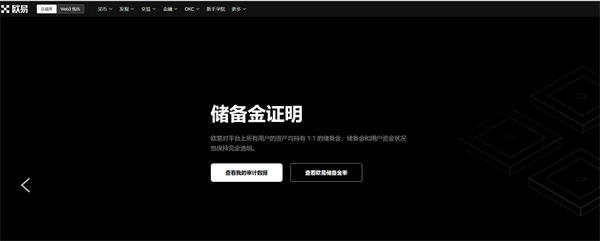 交易所app下载_交易所国际版最新下载-第5张图片-binance下载
