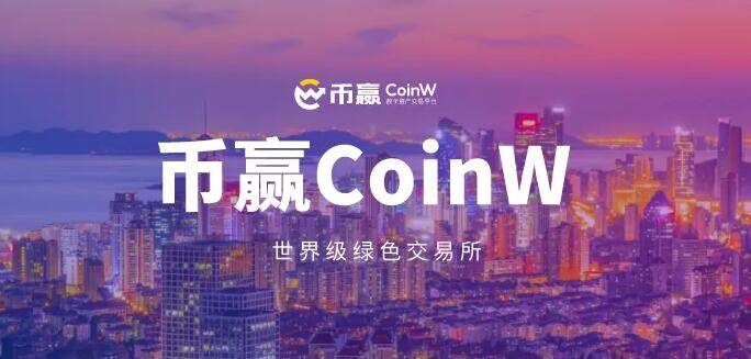 币赢app手机钱包下载 币赢安卓下载最新-第1张图片-binance下载